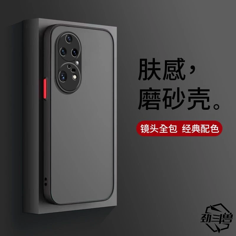 适用于华为P50Pro磨砂手机壳防摔镜头全包超薄软边简约硬壳新男款