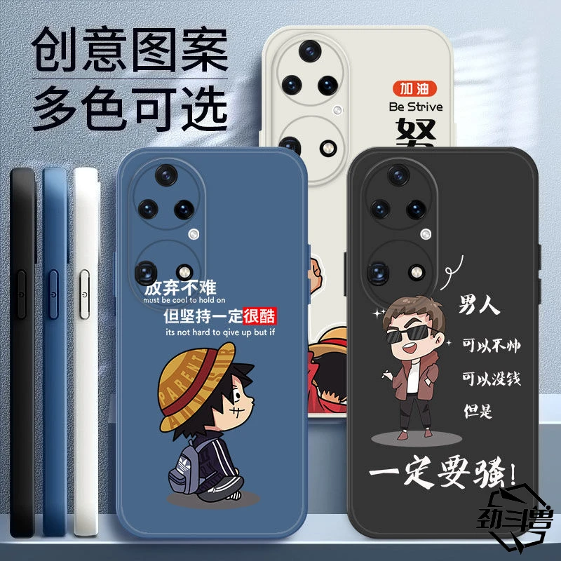 华为P50手机壳男款液态硅胶ABR-AL00软壳防摔网红简约p50新品潮流