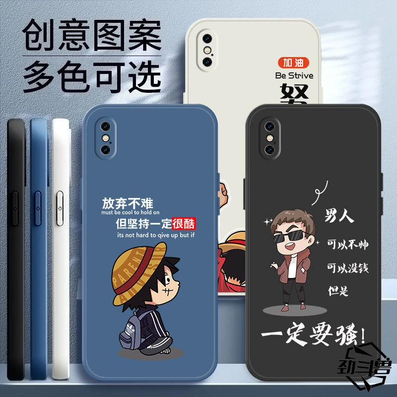 适用于苹果x手机壳直边液态硅胶全包防摔iPhoneX软壳个性文字男款