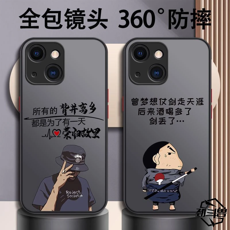 苹果14手机壳iPhone13/8plus/6s透明男款防摔全包边12/11/xs磨砂