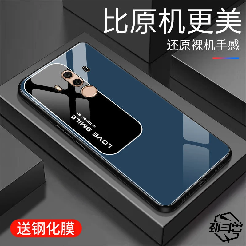 适用于华为mate10Pro手机壳玻璃mate10Pro手机套高颜值男硅胶超薄