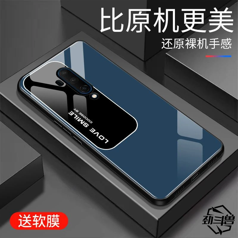 适用于一加7TPro手机壳玻璃7TPro手机套款防摔硬壳新款硅胶
