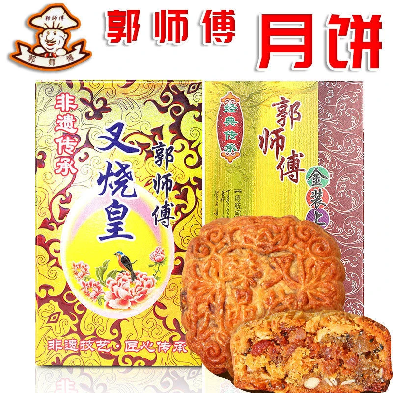 郭师傅叉烧皇750g*1筒月饼经典广式五仁月饼中秋送礼筒装