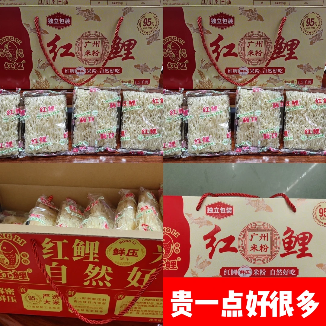 广州米粉红鲤米粉广东炒米粉蒸米粉早餐汤粉东莞米粉