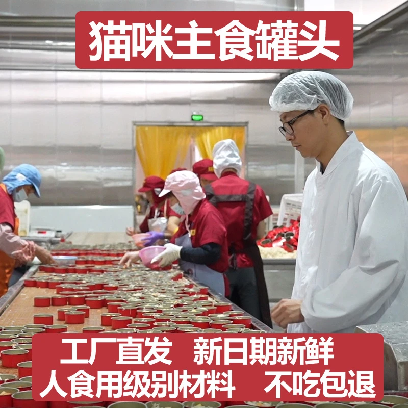 猫罐头鸡肉金枪鱼主粮零食营养食用鲜嫩罐头猫咪日常补水汤罐头85