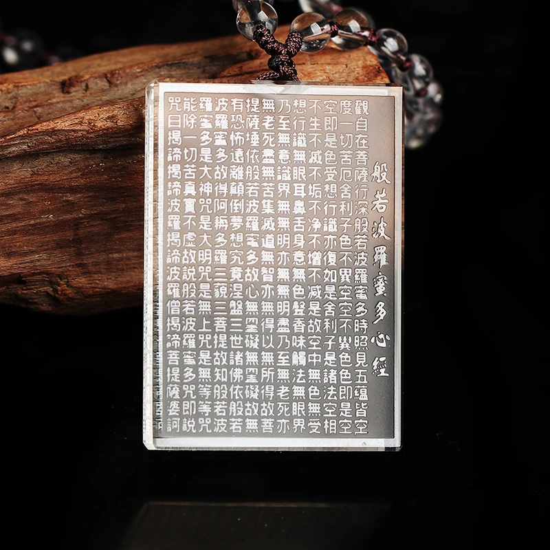 天然白水晶吊坠平安无事牌般若波罗蜜多心经男女心经首饰挂件项链
