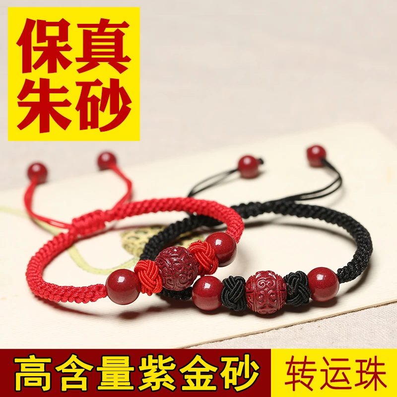 朱砂手串本命年红绳手链编织转运珠手绳孩子脚链儿童男女礼物饰品