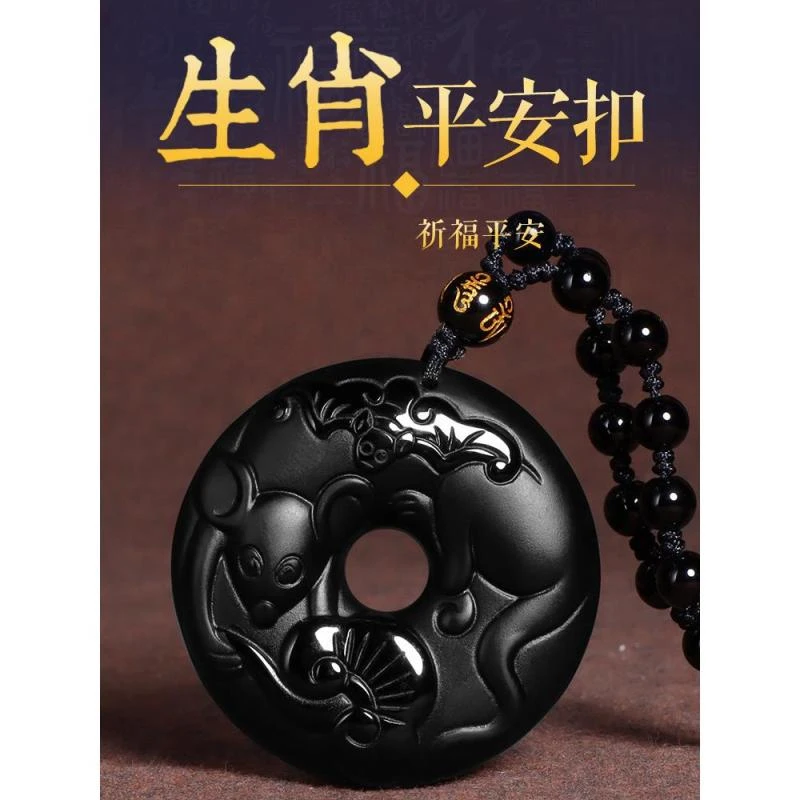 12十二生肖项链本命年鼠男马羊兔猴猪黑曜石平安扣男士吊坠女挂件