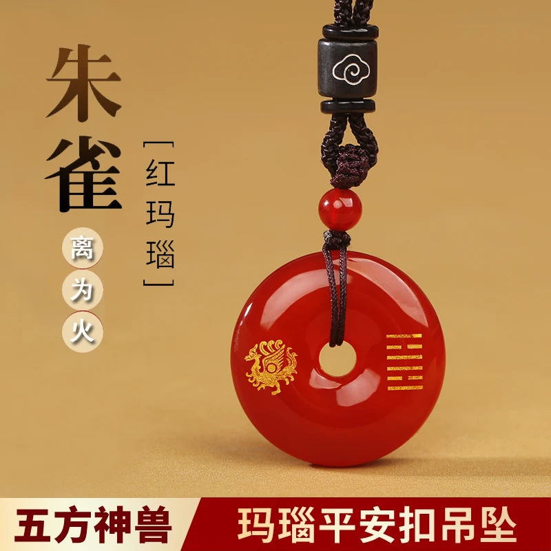 天然玛瑙五行卦补火金木水土吊坠白绿红玛瑙平安扣本命年钥匙挂件