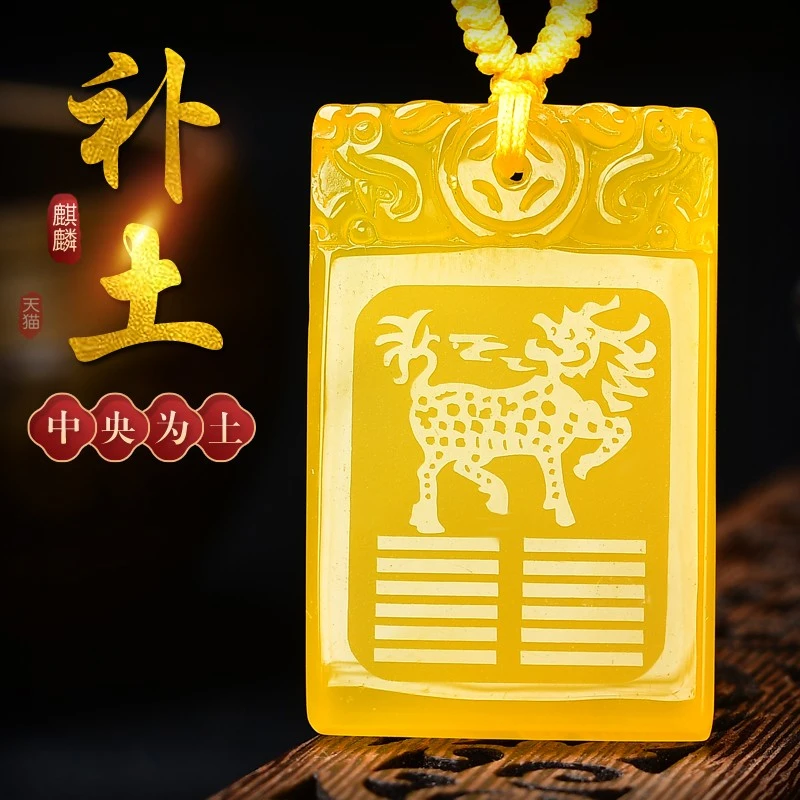 五行属土的饰品缺土补土坤为地挂件天然黄玛瑙麒麟吊坠钥匙扣挂件