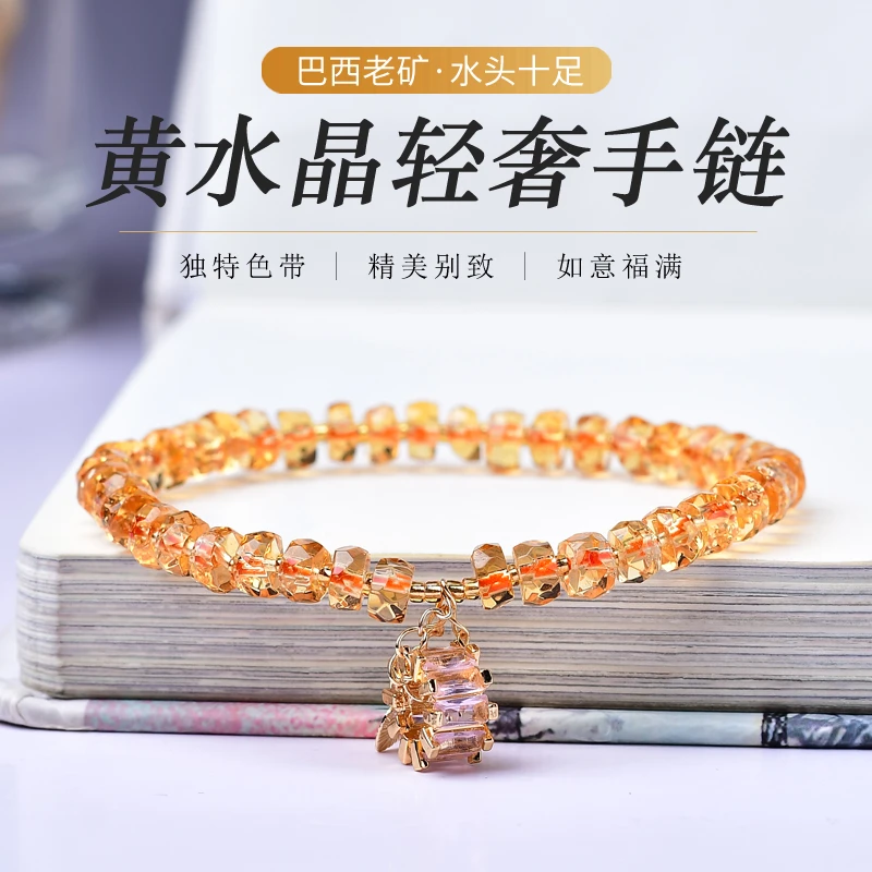黄水晶天然收藏级正品算盘珠手链女刻面招财转运车轮手串生日礼物