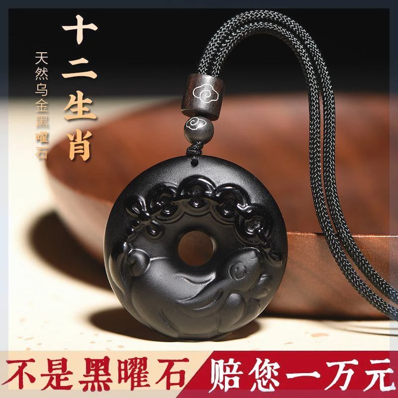天然黑曜石十二生肖平安扣项链男女吊坠本命年挂件护身符毛衣链