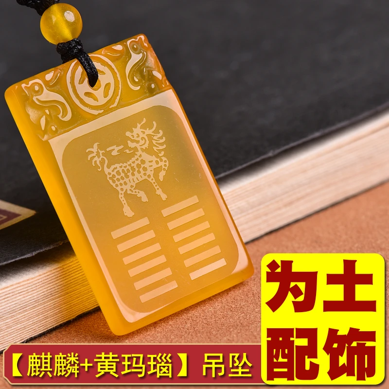 天然玉髓黄玛瑙麒麟吊坠饰品黄色平安无事牌钥匙扣挂件为土的配饰