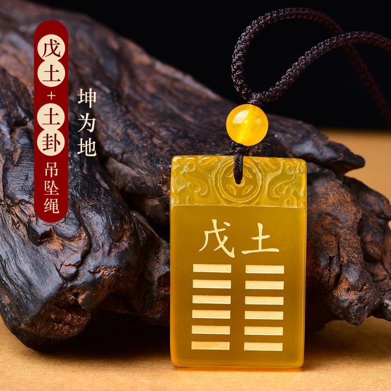 戊土己土天然黄玛瑙五行卦属土坤为地缺土补土吊坠平安挂件钥匙扣