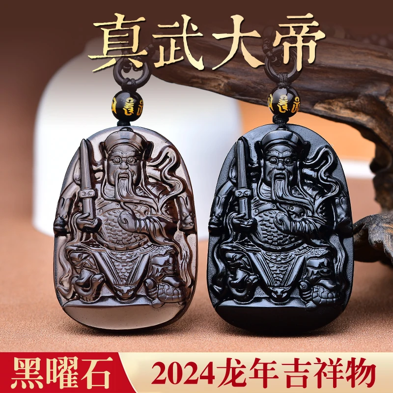 真武大帝吊坠黑曜石玄天上帝项链北方天尊玉京尊神护身符情侣挂件