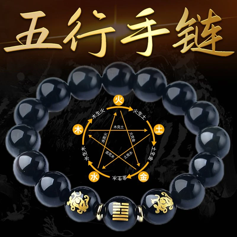 五行缺水补水黑曜石手链水泽节饰品本命卦水卦水风井男女手串