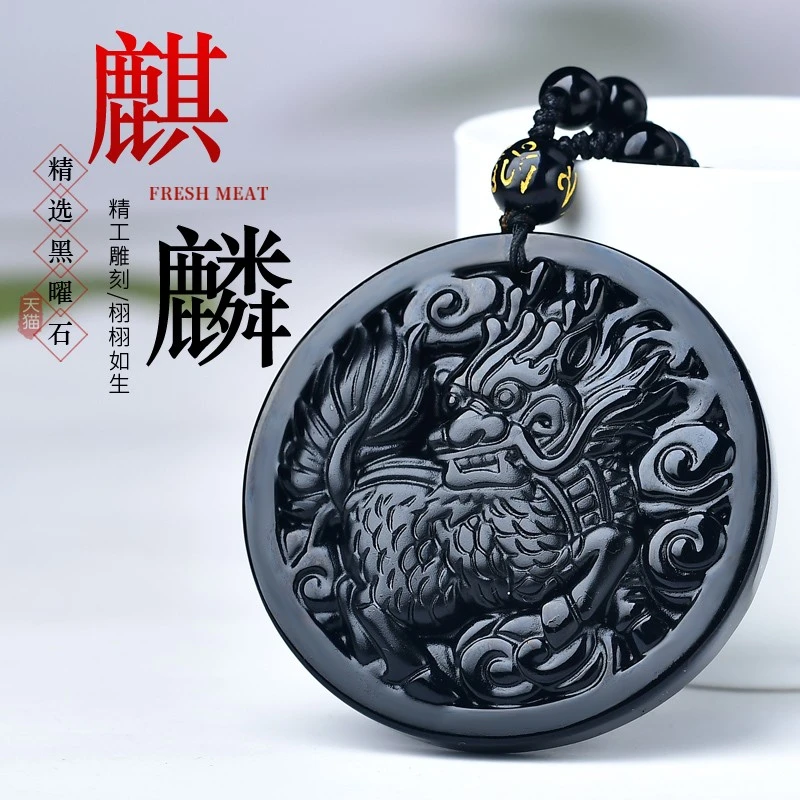 天然黑曜石麒麟吊坠火麒麟玉石挂件男女款项链钥匙扣饰品