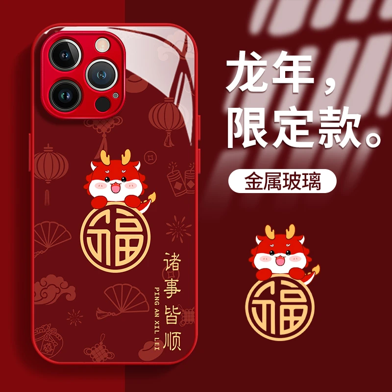 诸事皆顺福龙玻璃壳苹果15华为vivo新女款oppo小米创意防摔手机壳