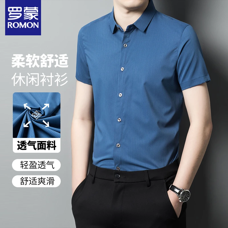 罗蒙夏季衬衫男短袖修身高端中青年男士休闲简约免烫竖条纹衬衣