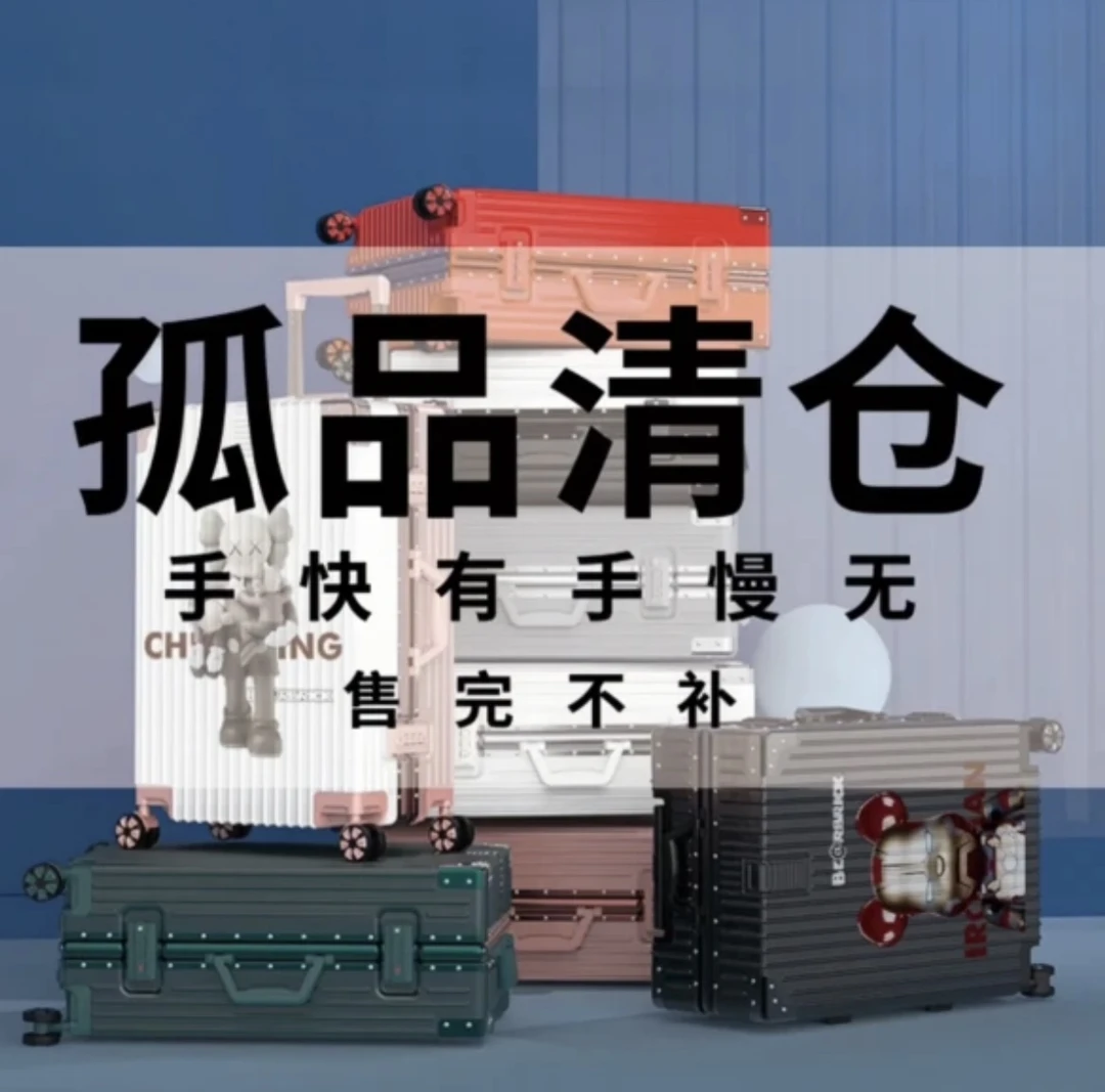 行李箱孤品福利款微瑕清仓女韩版登机密码箱男20寸结实耐用拉杆箱