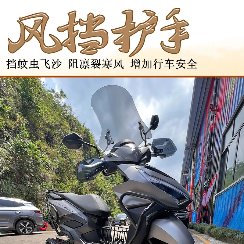 适用本田裂刃125前挡风LD125风挡玻璃风挡导流罩挡风板无损改装