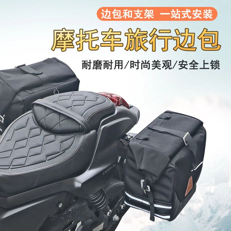 摩托车边包通用巡航车托包马鞍包挂包快拆帆布包复古皮包改装侧包