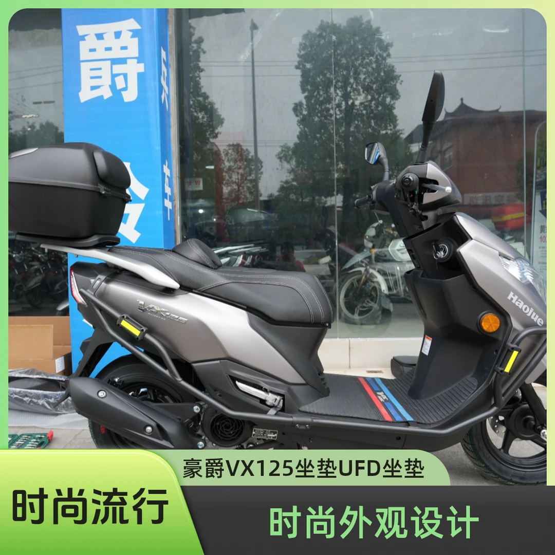 适用于豪爵虎鲨VX125坐垫总成降低坐高US微靠背防水材质柔软改装