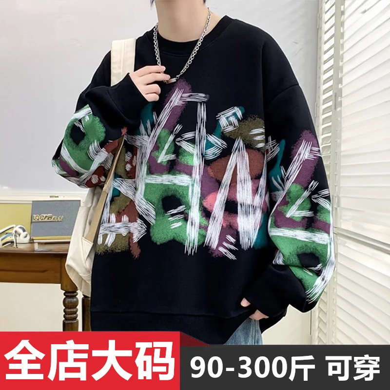 港风涂鸦圆领卫衣男春秋新款潮流ins宽松大码打底衫百搭上衣长袖