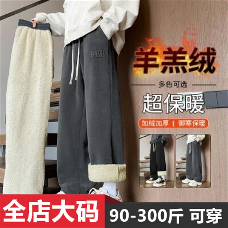 冬季保暖羊羔绒休闲裤男休闲加绒加厚大码宽松潮流百搭直筒长裤子