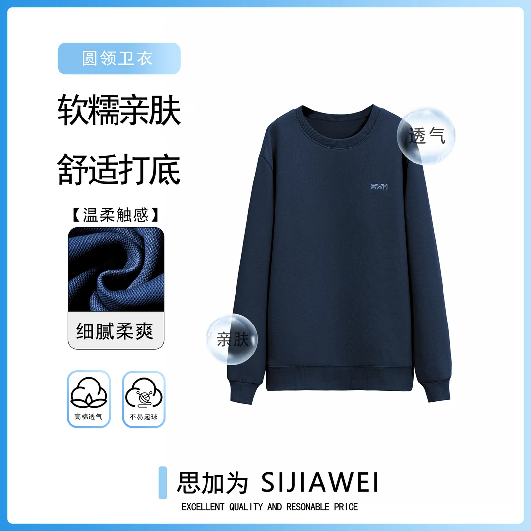 墨蓝色长袖圆领卫衣
