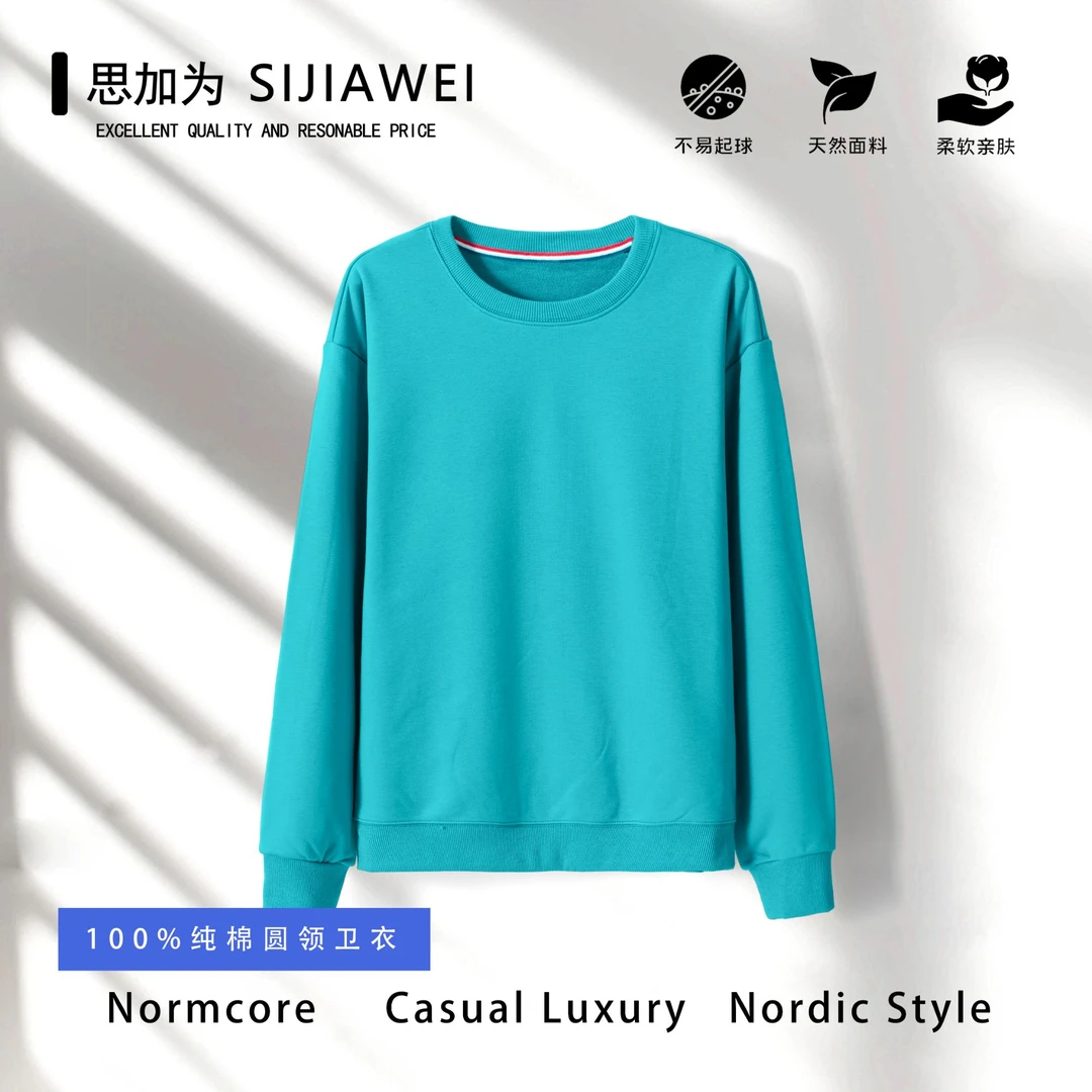 湖绿色100%纯棉长袖圆领卫衣