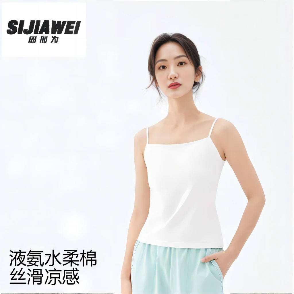 冰丝液氨水柔棉女士打底吊带衫夏季丝滑凉感