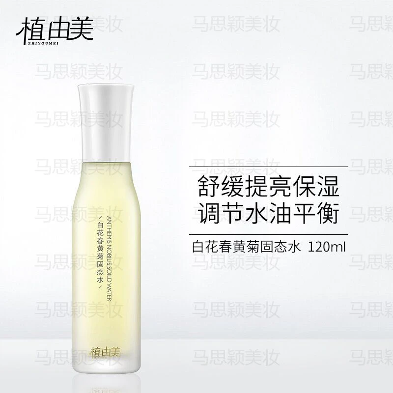 ZHIYOUMEI/植由美固态水