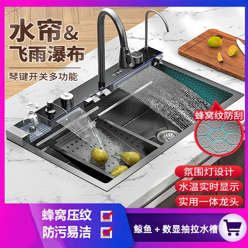 不锈钢蜂窝压纹数显多功能单槽鲸鱼水槽厨房台上盆大单盆飞雨水槽
