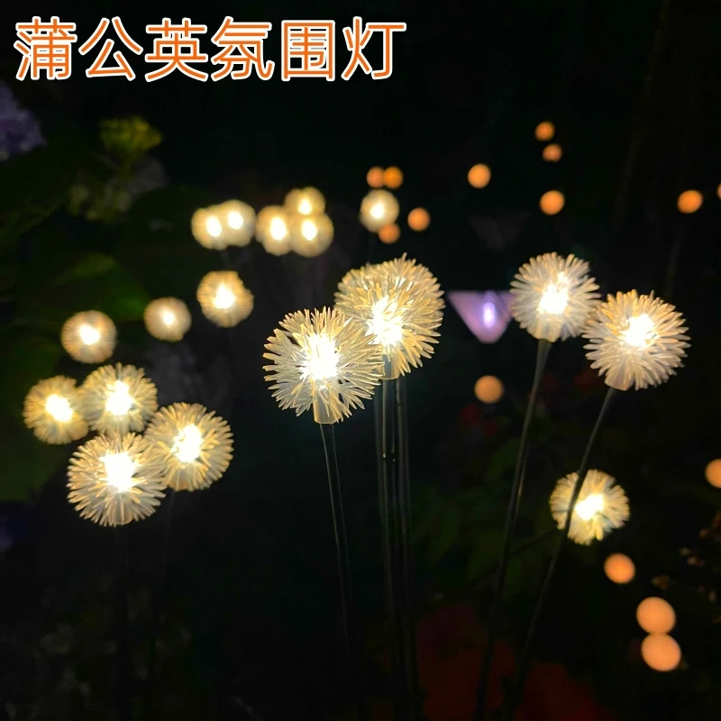 户外太阳能蒲公英灯防水氛围灯景观花灯装饰灯创意仿真发光圆球灯