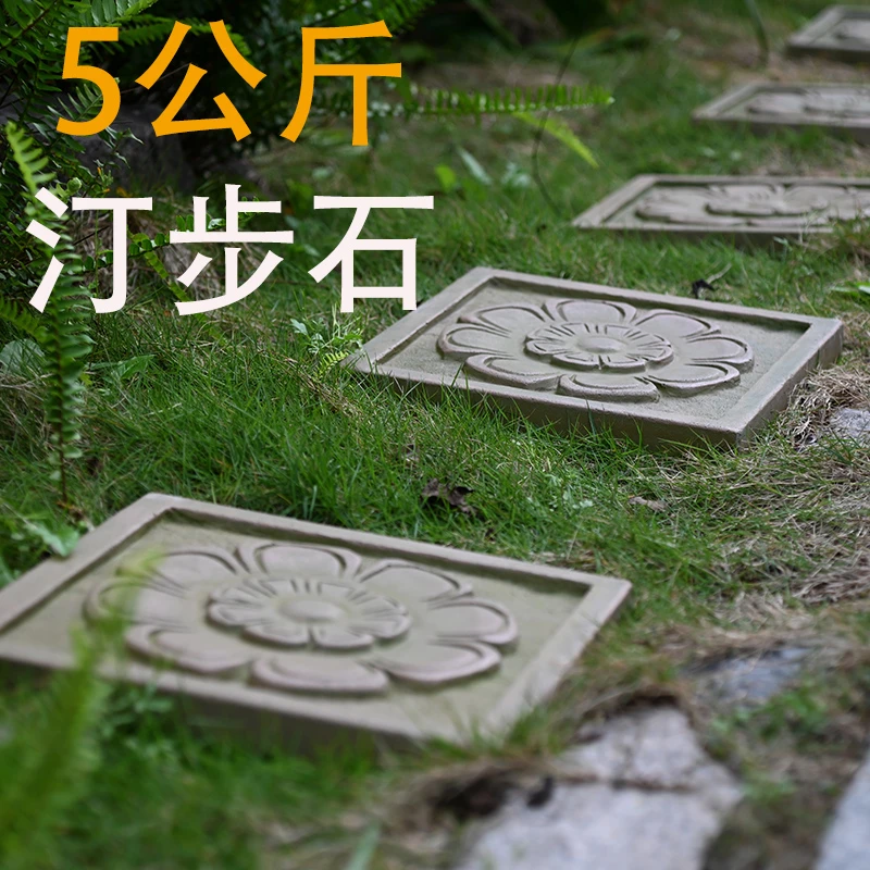 庭院仿石汀步石水泥踏步石草坪铺路石户外花园垫脚踏石防滑地砖