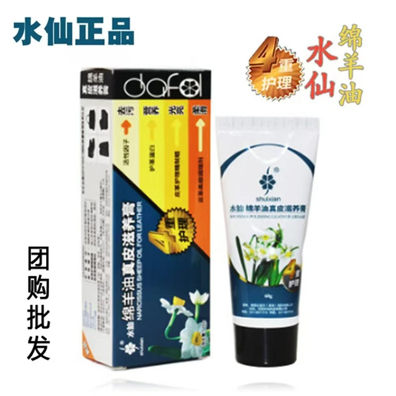 3支装水仙绵羊油真皮滋养膏无色通用擦鞋神器鞋油皮鞋保养油软膏