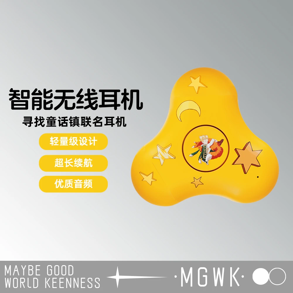 迷你半入耳无线蓝牙耳机小王子寻找童话镇创意可爱指尖陀螺解压