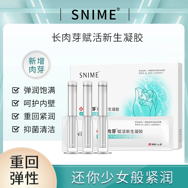 SNIME舒奈美 肉芽疑胶5支装/盒 赋活新生恢复弹润卫喜棉卫生棉条