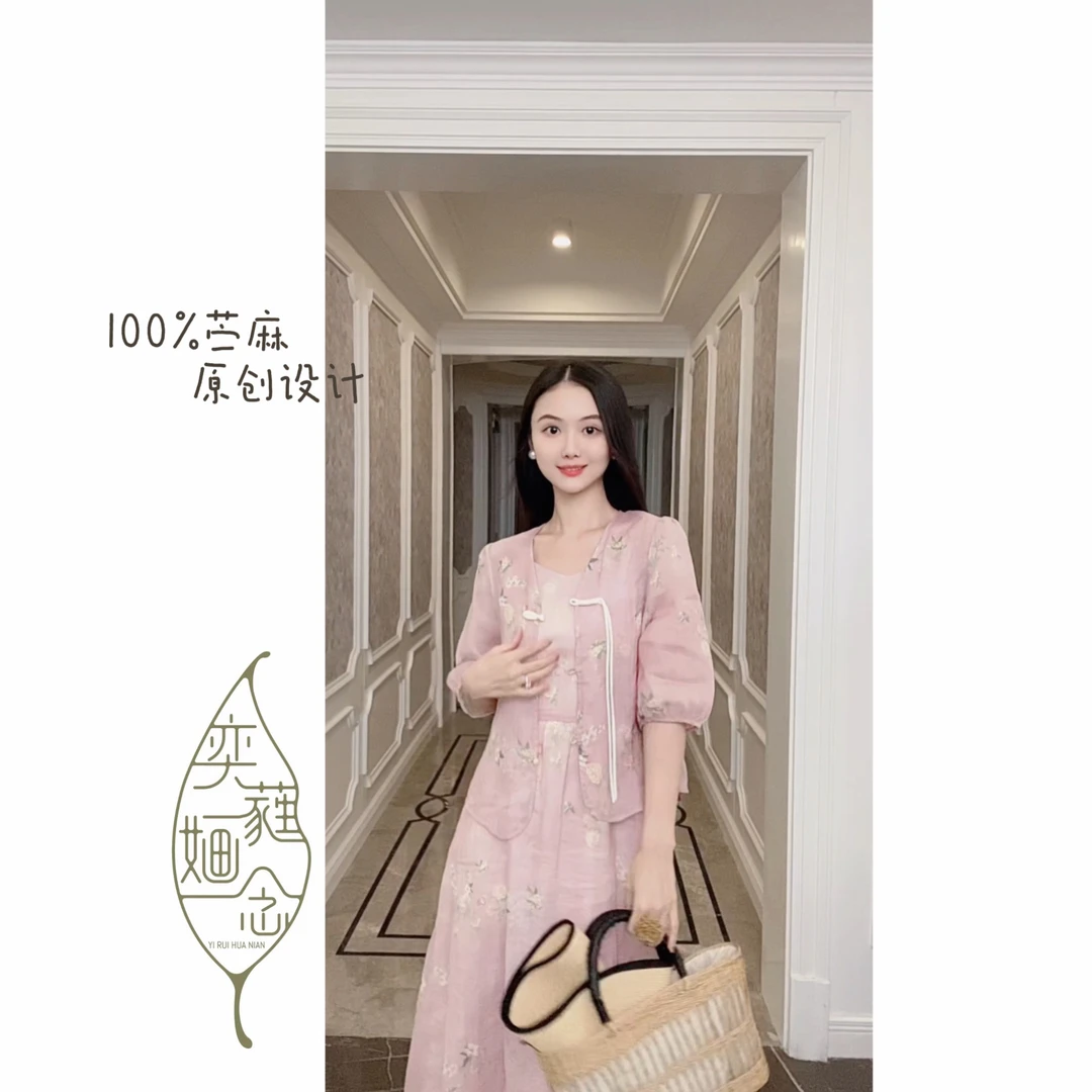 「奕念」《盎枝图》100支纯苎麻夏季高定国风吊带连衣裙小开衫套装