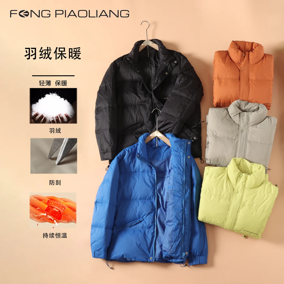 冬季户外立领情侣款御寒防风羽绒服9205