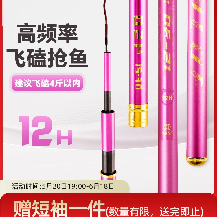 火蓝刀锋DF-21黑坑竞技高炮12H高碳鱼竿/非鲤鲫鲮抢鱼暴力飞磕