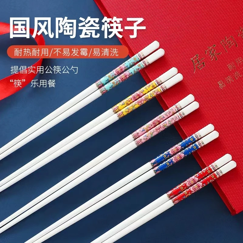 10双装珐琅彩陶瓷筷景德镇高温骨瓷筷子防霉抗菌防滑高档家用筷子