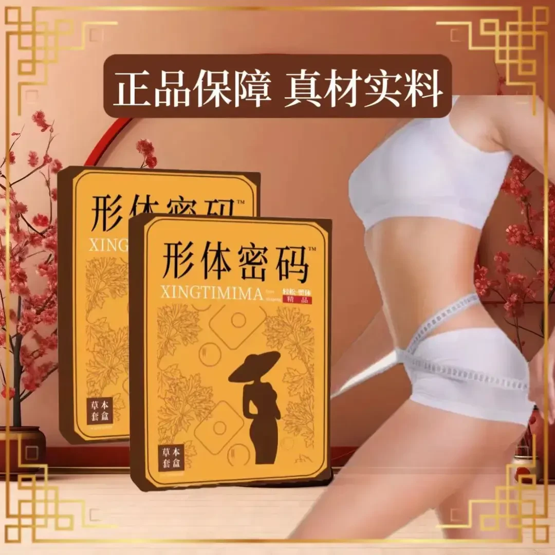 形体密码草本植物精油艾草套盒