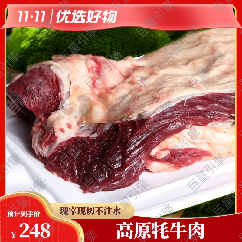 阿坝高原牦牛食用真空包装现切冷链牛腩