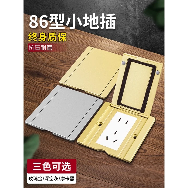 86型隐形地插五孔二三插网络电脑家用翻盖隐藏式超薄防水86型地插