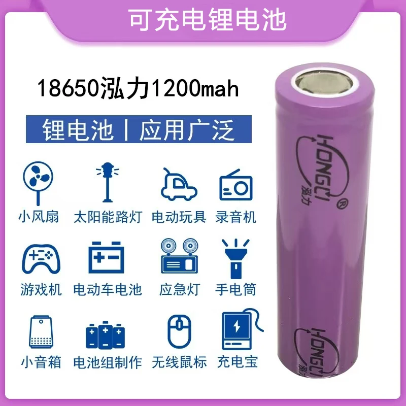 18650可充电锂电池头灯手电筒小风扇筋膜枪理发器3.7V电动车电池
