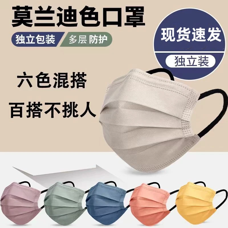 网红炫酷防勒女不勒耳素颜创意时尚口罩一次性独立包装莫兰迪色系