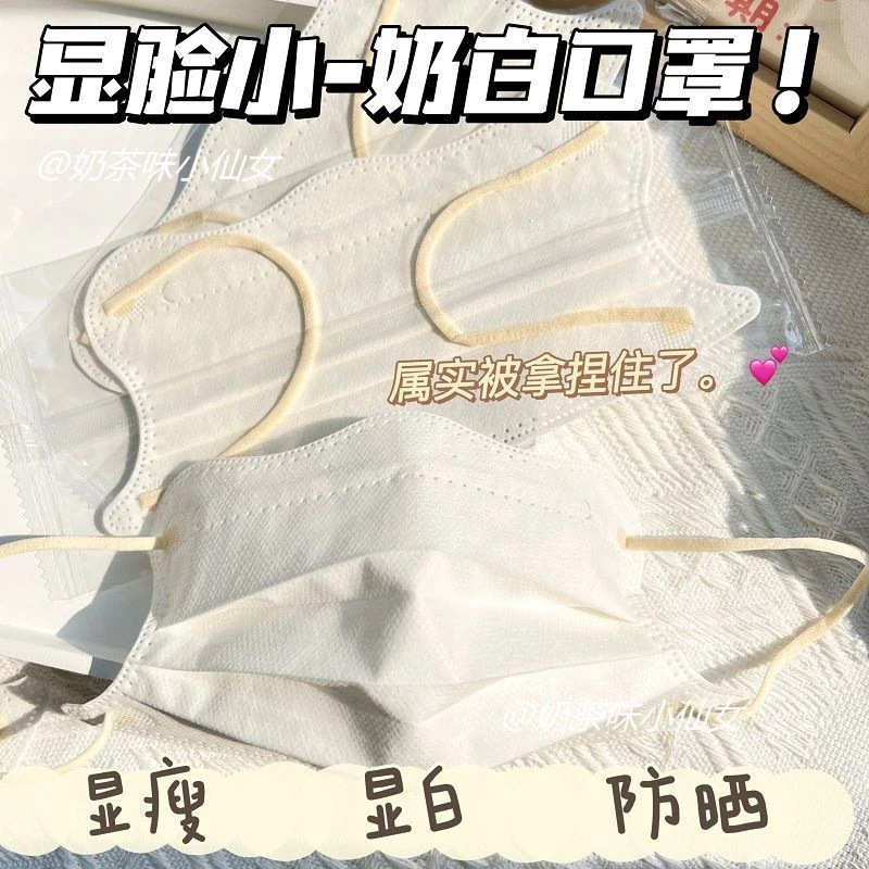 奶油系口罩氛围感ins风显白显脸小护眼角网红夏季薄款高颜值口罩