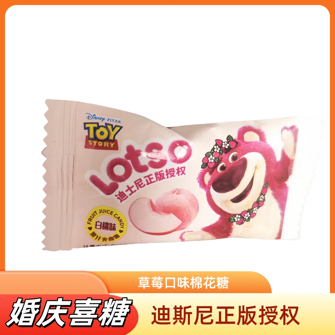 迪士尼正版授权婚庆喜糖果汁夹心糖批发